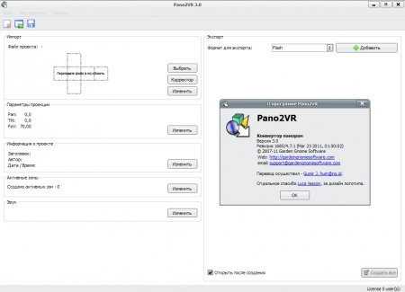 Garden Gnome Software Pano2VR 4.0 x86/x64