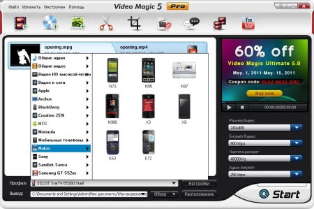 Blaze Video Magic Pro 5.0 + Portable