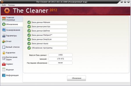 The Cleaner 2012 8.1.0.1095 + Portable