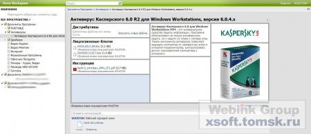 Kerio Workspace 1.0.1-1752 (x86 Win-Linux)