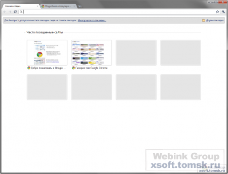 Google Chrome 14.0.835.94 beta + Portable