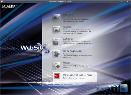 WebSite X5 Free 11.0.8.31