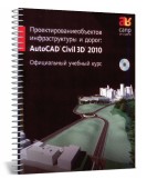     . AutoCAD Civil 3D 2010.    + D
