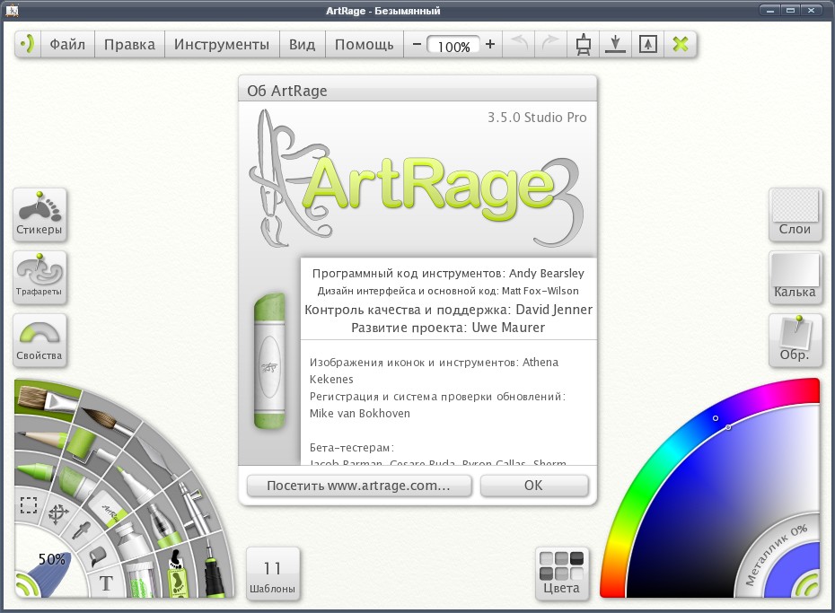 ArtRage Studio Pro V3 5 0 RetailFOSI 