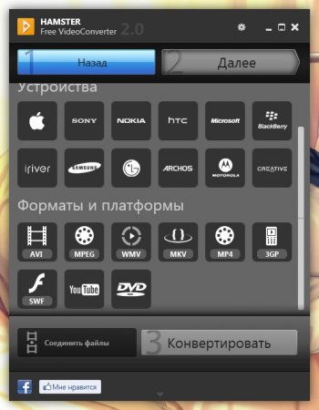 Hamster Free Video Converter 2.5.3.35 Rus + Portable