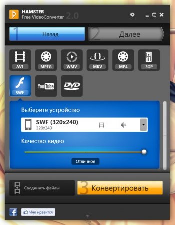 Hamster Free Video Converter 2.5.3.35 Rus + Portable