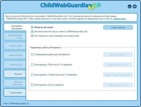 ChildWebGuardian Lite 2.0.12