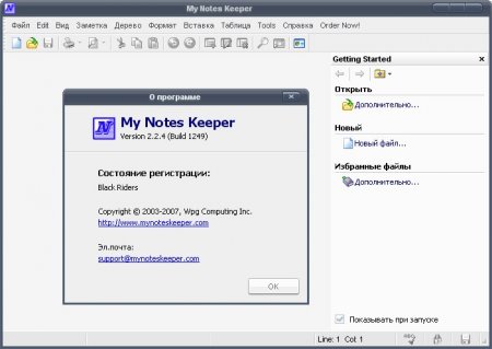 My Notes Keeper 2.8.4.1532 Rus + Prtable