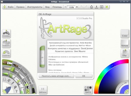 ArtRage Studio Pro 4.0.2 Rus Retail + Portable