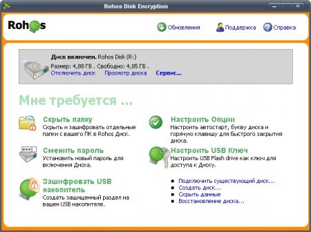 Rohos Disk Encryption 2.0 Rus