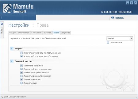 Emsisoft Mamutu 3.0.0.19