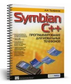 Symbian C++.    