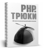 PHP.  +  