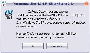  .NET Framework  Windows 7  Windows 7 SP1 (x86-x64) (Update 11.08.2011)