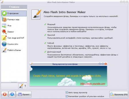Aleo Flash Intro Banner Maker 4.0 Rus + Portable