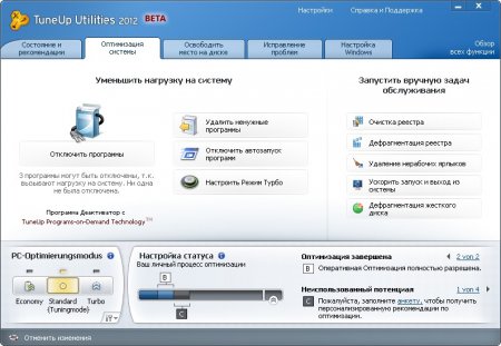 TuneUp Utilities 2012 Build 12.0.3500.31 Rus + Portable