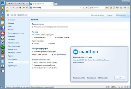 Maxthon 3.1.6.1000 Final Ru-Mod + Portable