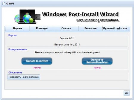 Windows Post-Install Wizard 8.2.1