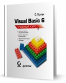 Visual Basic 6.   