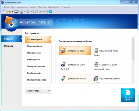 Advanced Installer 10.5.2 Build 52901 Rus + Portable
