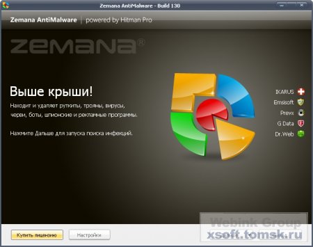 Zemana AntiMalware 3.5.9 Build 130 86-64