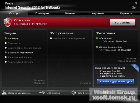Panda Internet Security for Netbooks 2012 17.00.00 Final
