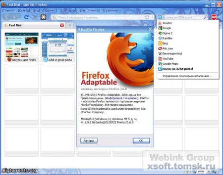 Mozilla Firefox Adaptable 7.0.1S