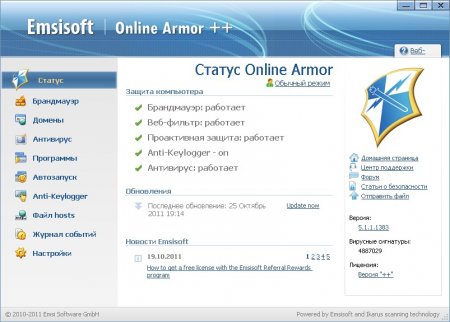 Online Armor ++ 5.1.1.1383 Final