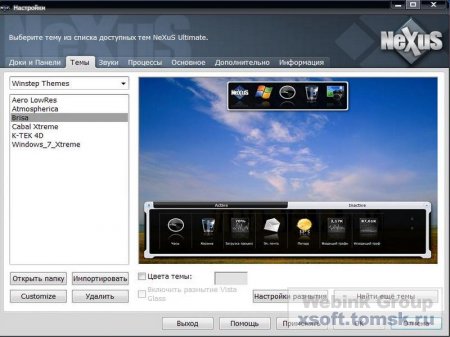Winstep Nexus Ultimate 11.6 Retail