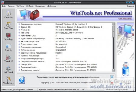 WinTools.net Professional 12.2.1 Rua + Portable