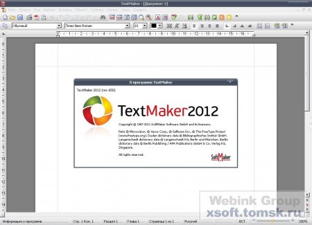 SoftMaker Office 2012 rev 688 Professional Rus + Portable