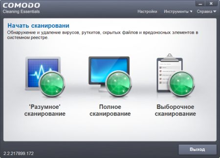 COMODO Cleaning Essentials 2.5.242177.201 Rus 32-64