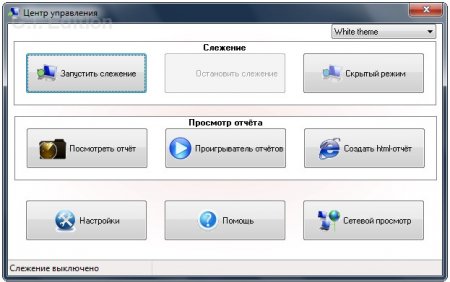 NeoSpy 4.0 Pro Rus