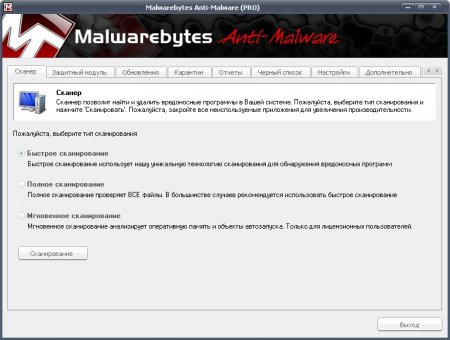 Malwarebytes Anti-Malware 2.2.0.1024 free