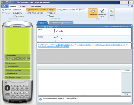 Microsoft Mathematics 4.0 + AddIN (x86/x64) + portable