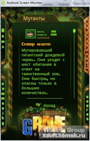 GRave Defense Halloween 1.0.5 ru