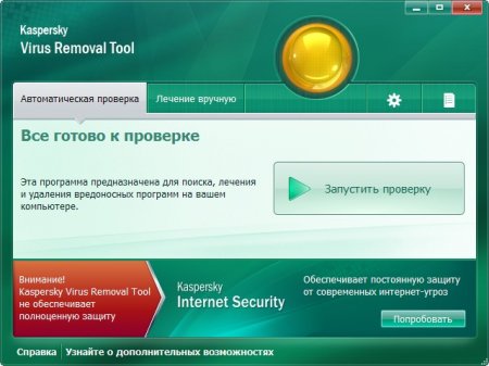 Kaspersky Virus Removal Tool  [] скачать бесплатно Kaspersky Virus Removal Tool 2015 [2017-05-16]