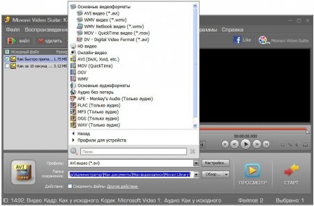 Movavi Video Suite 14.0.0 Rus