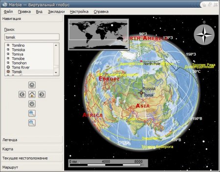 Marble Desktop Globe 1.3.0 Portable