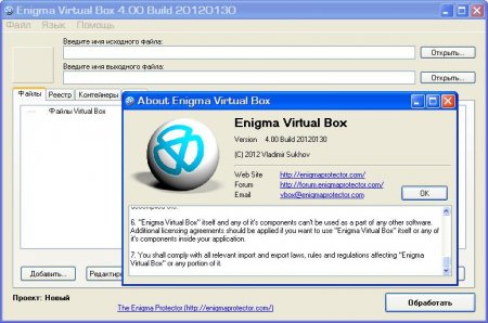 Enigma Virtual Box 7.60 Build 20160812