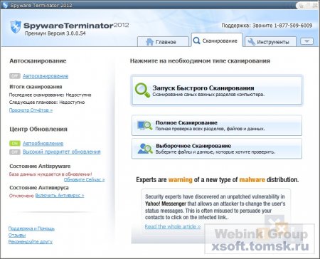 Spyware Terminator 3.0.0.80 Rus