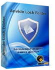 Anvide Lock Folder 2.15 