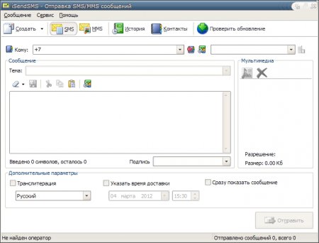 iSendSMS 2.3.4.780 Rus + Portable
