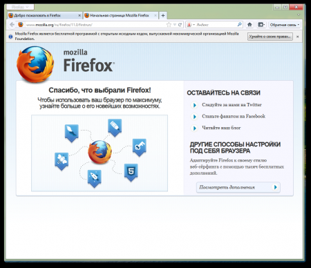 Mozilla Firefox 11.0 Beta 8