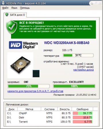 HDDlife Pro + Notebooks 4.0.0.184 Rus