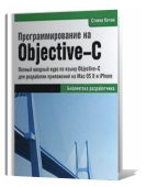   Objective-C 2.0
