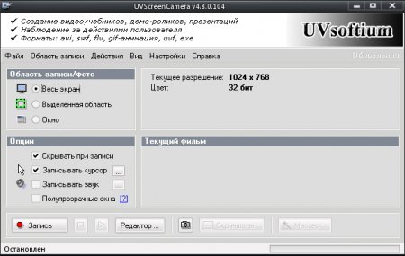 UVScreenCamera 4.9.0.115 Final Rus + Portable