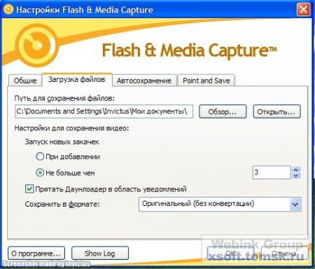 MetaProducts Flash and Media Capture 2.0.224 SR2 Rus