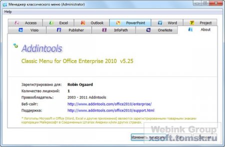 Classic Menu for Office 2010 5.25  2007 7.25
