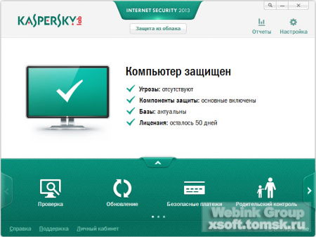 Kaspersky Internet Security 15.0.2.361